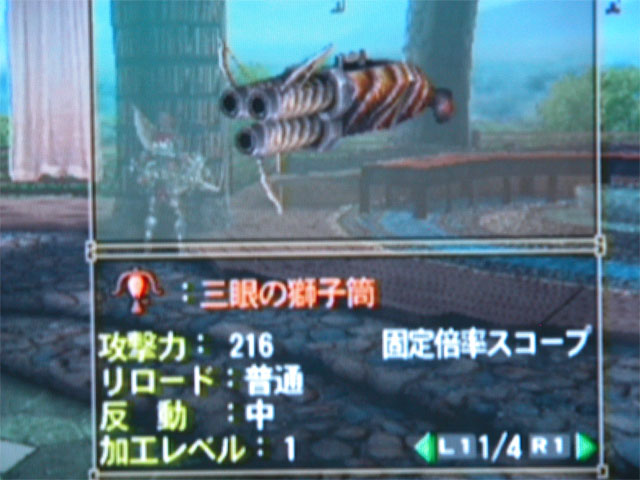 Monster Hunter 2 Edición Especial (Hack Chino) - Página 2 010_1