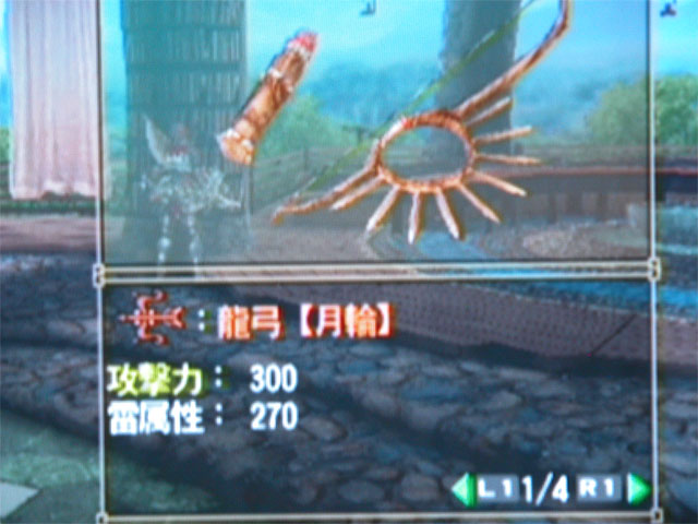 Monster Hunter 2 Edición Especial (Hack Chino) - Página 2 011_1