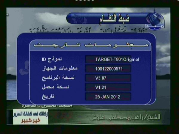  اليوم بمناسبه العام الجديد لاصحاب التارجت 901 فرجن 1 ونقول فرجن 1 فقط لان سيرفراته المجانيه انتهت وقد وعدناهم بانه سوف تكون لهم مفاجاه -d08c7a5c0c