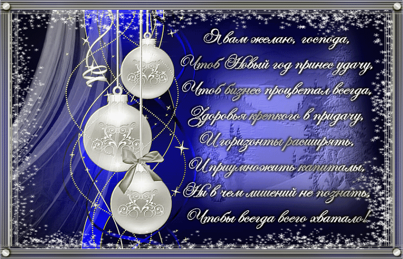 Красивые Открытки С Поздравлениями Коллегам