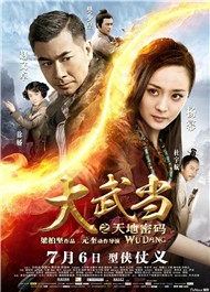 Wu Dang - Đại Võ Đang (2012 Vietsub) CosptJw8G6mZ