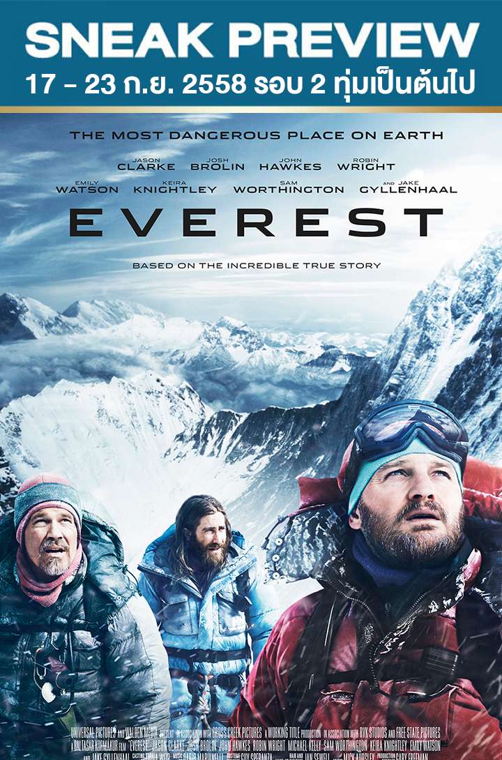 เรื่องที่ 178 / Everest ไต่ท้าฟ้านรก [2015] 2332