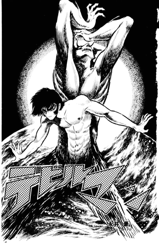 Go Nagai, Devilman 38665861