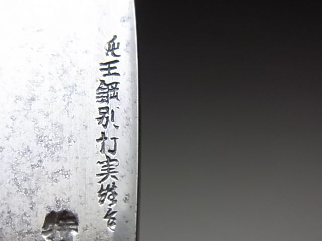 [Kamisori] Traduction des kanjis - Page 2 79808990_o