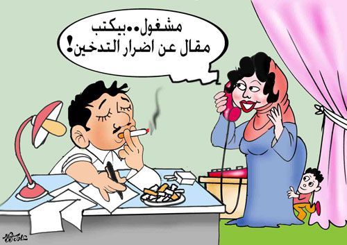 كاريكاتير عن الادمان والتدخين 73363346_m