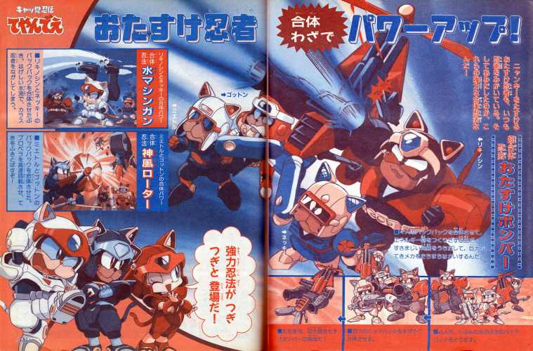 Samurai Pizza Cats / Kyatto Ninden Teyandee (Bandai, 1990) 9_4