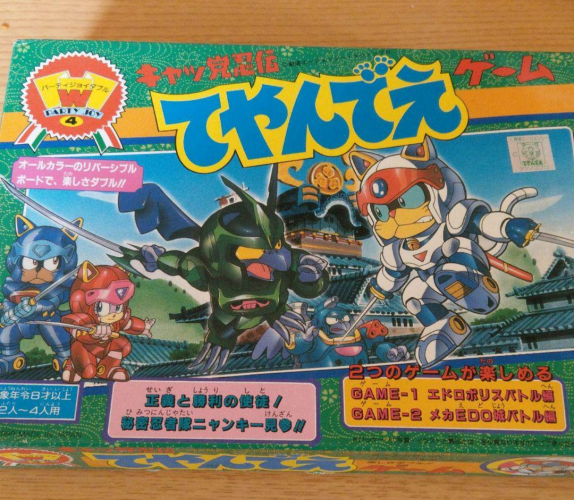 Samurai Pizza Cats / Kyatto Ninden Teyandee (Bandai, 1990) Boardgame