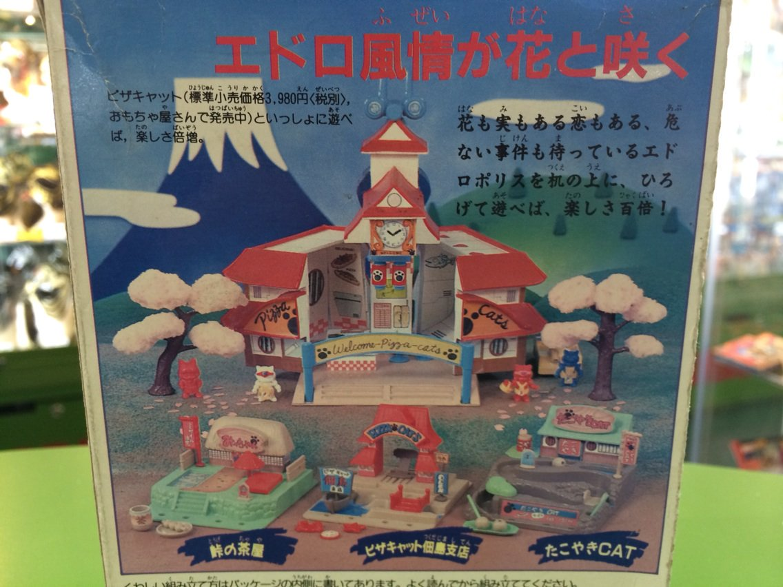 Samurai Pizza Cats / Kyatto Ninden Teyandee (Bandai, 1990) Playsets