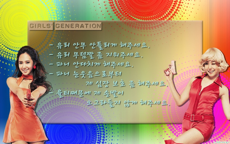 ♥‎ ♥‎ ♥‎ ♥‎ ♥‎ ♥Wallpaper of SNSD‎ ♥‎ ♥‎ ♥‎ ♥‎ ♥‎ ♥ - Page 4 F0044552_4d1a5a42d545c