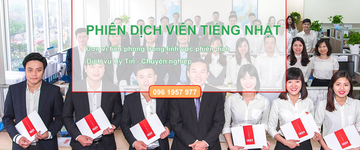 Phiên dịch viên tiếng Nhật Banner-phien-dich-vien-tieng-nhat-ban