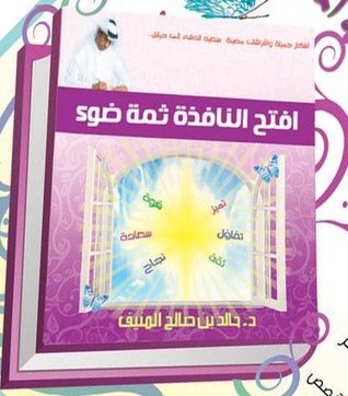 تم بحمدالله إفتتاح مكتبة النويري الخنفري  6538601