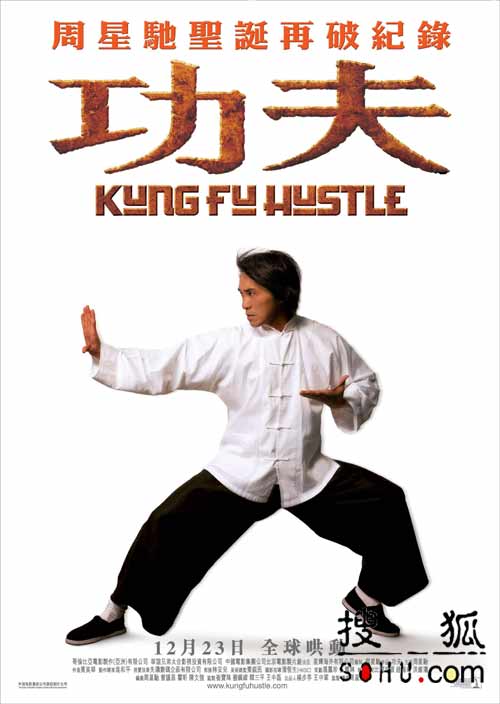 فيلم الكاراتي الخيالي kung fu Hustle Img223125812