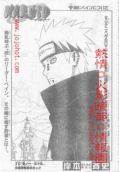 Spoil Naruto B_9DDB081DD0C4C1A0BCA520F4CC807387