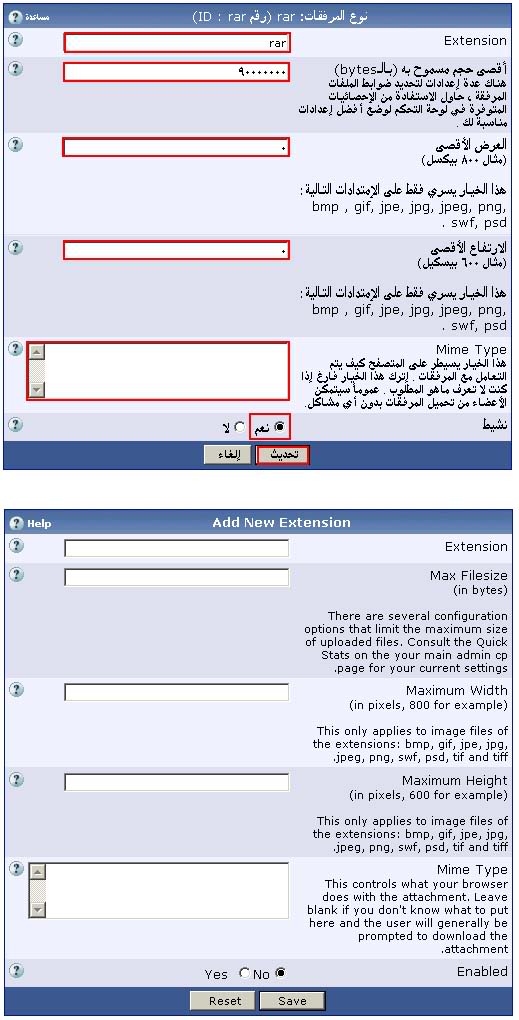 شرح إضافة نوع مرفق جديد للمنتدى Add_New_Extension_vb3_3