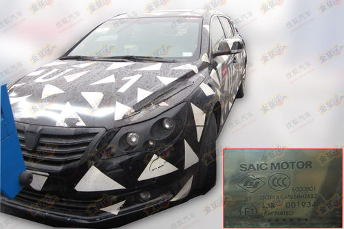 Spy Shots: The new Roewe 750  Img329956493