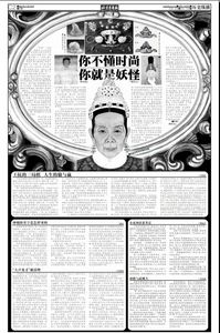 [见多识广] 明朝真实的“孙悟空” 被皇帝活埋七日而不死(图) Img338902698