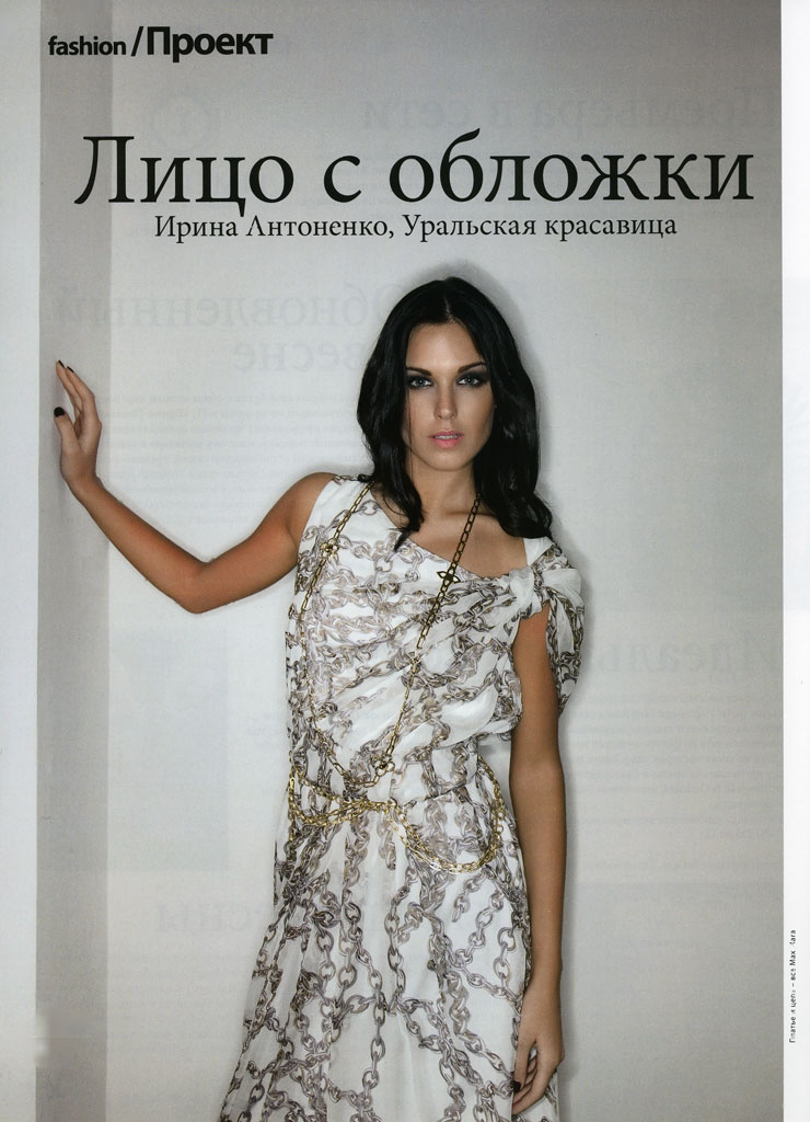 2010 | MU | Russia | Irina Antonenko - Page 15 A2