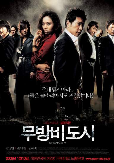  الفيلم الكوري open city مترجم للعربية  Photo46372