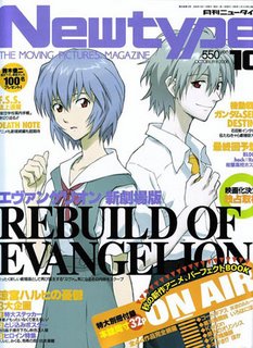 REBUILD OF EVANGELION Rebuild_eva