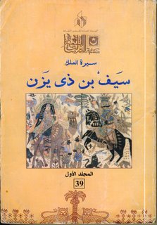 100 كتاب فـي تـاريخ Seif