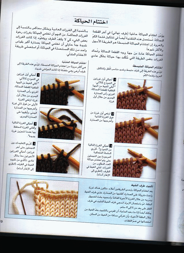 مجلة عربية لتريكو: Images-573987a2a866