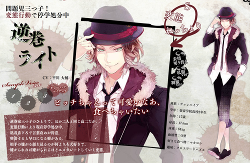 diabolik lovers 1375454929-3647913485