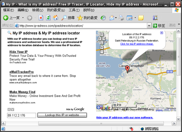 轉貼：破解也要求自保，教你如何隱藏本身IP Normal_49704e1e7403a