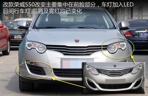 Roewe 550 grows 24mm longer 0bd81500595970e48c727a3da7ccc827