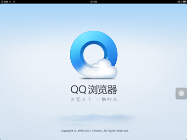 国庆御宅神器 QQ浏览器HD让您不出屋看世界 3NXUk