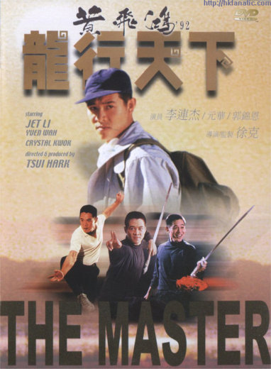 Jet Li Movies Collection 307008720