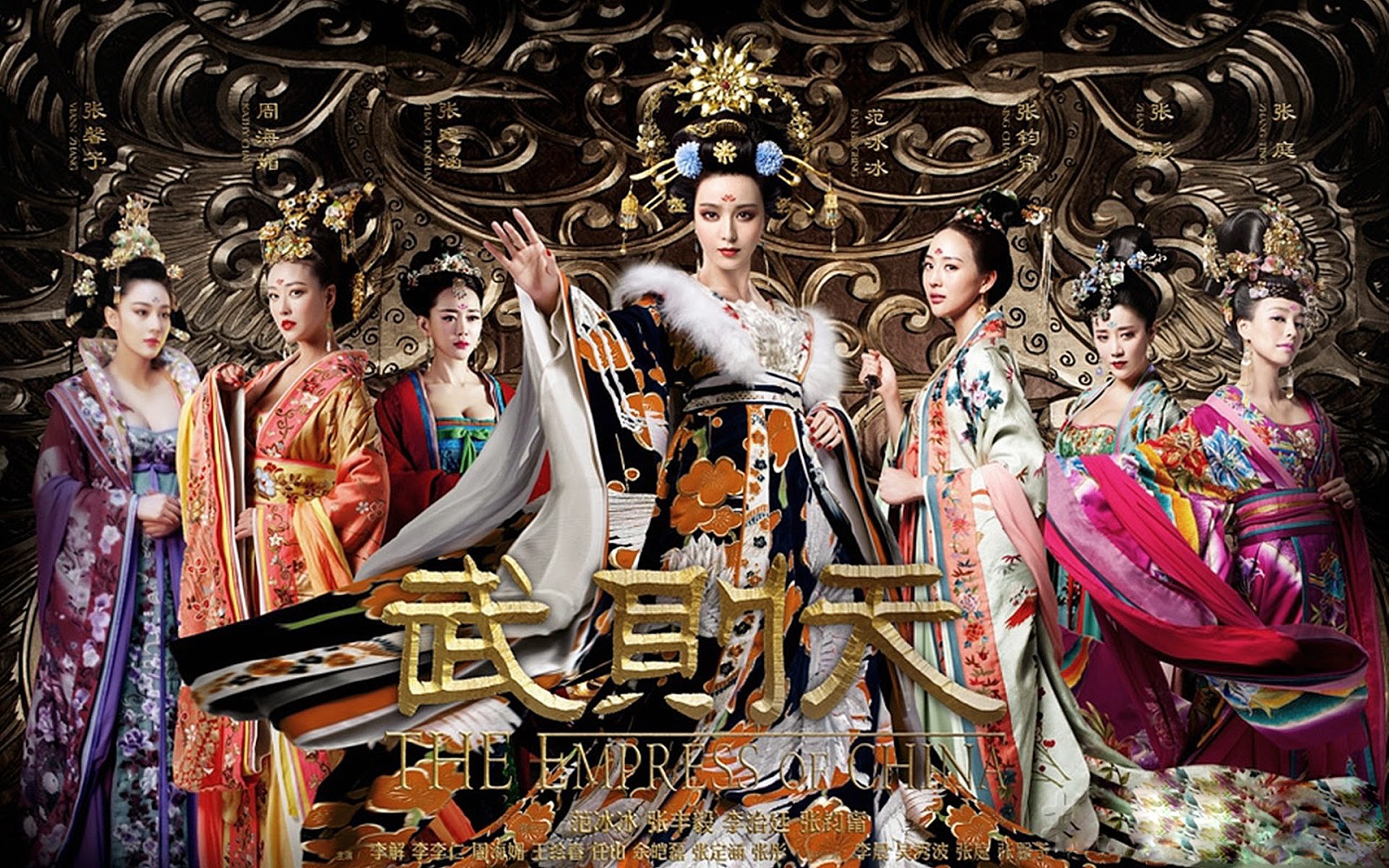 The Empress of China (2014-2015) 858298