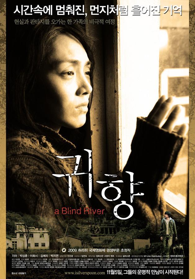 [K-Movie] A Blind River (2009) A_Blind_River-684395847-large