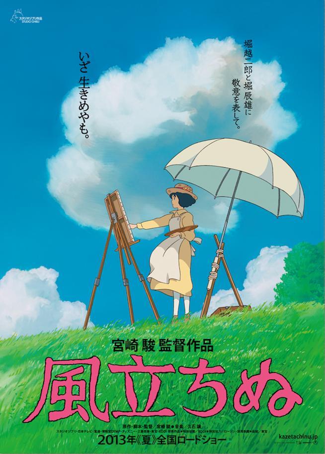 ¿Cual es vuestra película favorita de Hayao Miyazaki? El_viento_se_levanta-603357491-large