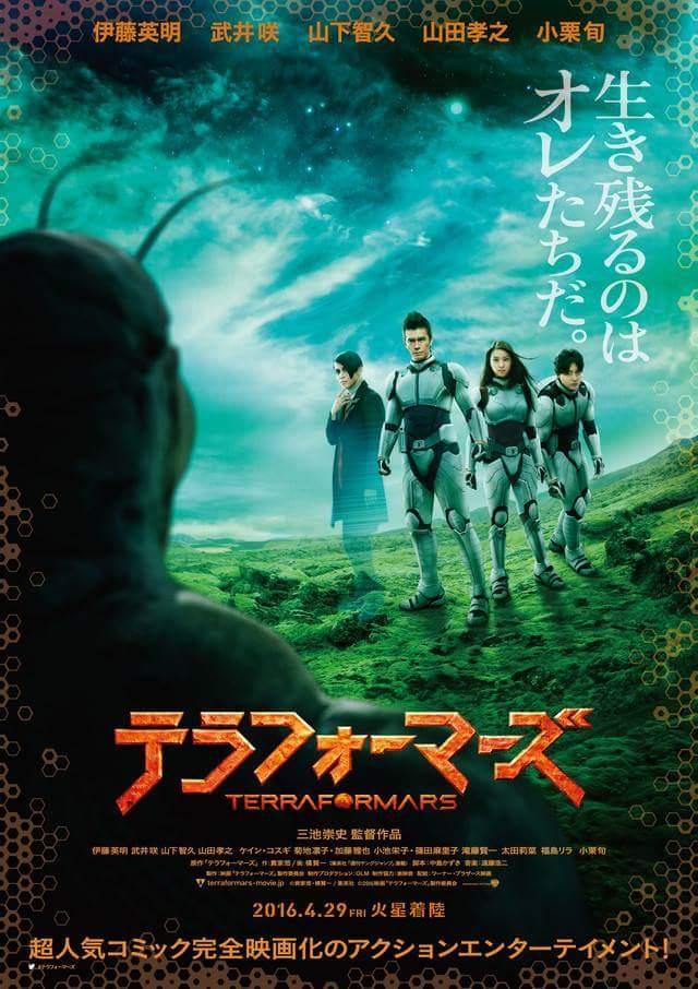 Últimas películas que has visto - (La liga 2017 en el primer post) - Página 17 Terraformars-134217068-large