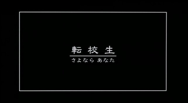 [J-Movie] Tenkousei, Sayonara Anata Ten01.3293