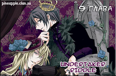 Undertaker Riddle Undertaker_Riddle_ch9