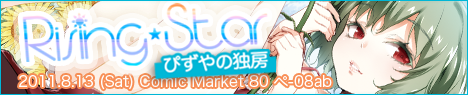 Comiket 80 Pztr-0002_banner_l