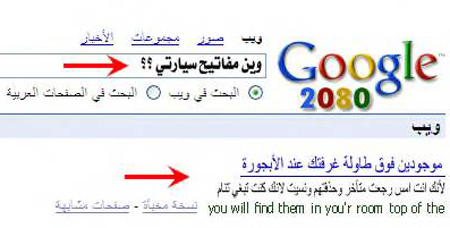  جوجل عام 2080  3_38