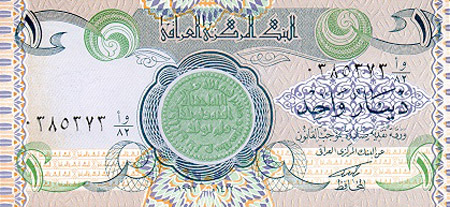 شاهدوا العملات في عهد الرئيس الشهيد صدام حسين 5_1