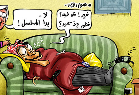 أجمل كاريكاتير رمضان 2ae8259c4dbe163