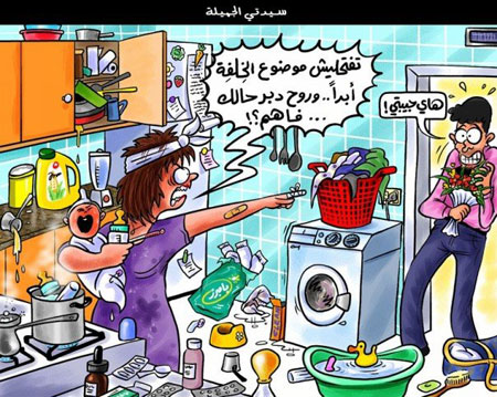 كاريكاتير عن تنظيم الاسرة Tekhelfeh002