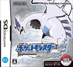 Infos zu Soulsiver und Heartgold 250px-Soulsilver_artbox