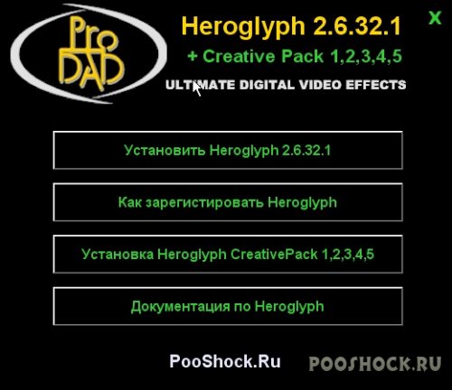 احدث اصدار لفلاتر برو داد  ProDAD Heroglyph 2.6.32.1 1289583776_menu-screen