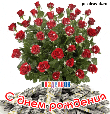 Поздравляем с Днем Рождения Любовь (любовь николаевна) Den-rozhdeniya-otkrytka-zhenshine