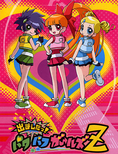 تقرير عن المسلسل الياباني Powerpuff girls z  Ppgz2006