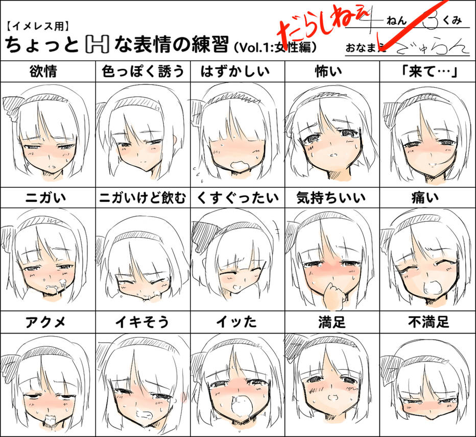 نموذج صغير عن امتحان المانجا عند اليابانيين Expressions_sketches_by_bardi3l-d3c06za