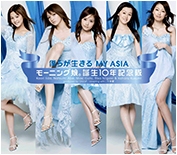 Morning Musume - Récapitulatif des Adaptations Mm10_bokura