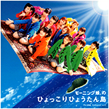 Morning Musume - Récapitulatif des Adaptations Mm_hhj