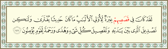  قصص الانبياء من سيدنا أدم عليه السلام الى سيدنا عيسى عليه السلام وقد قمنا بجمع مانقدر عليه مما يلى الايات القرأنيه المتحدثه عن كل نبى الاحاديث النبويه الشريفه Image-3