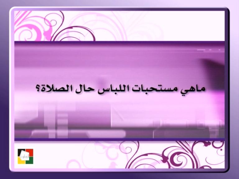 لإنك ريحانة ✿ إهداء للأخوات العفيفات S134